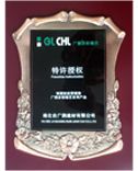 特許經營授權書